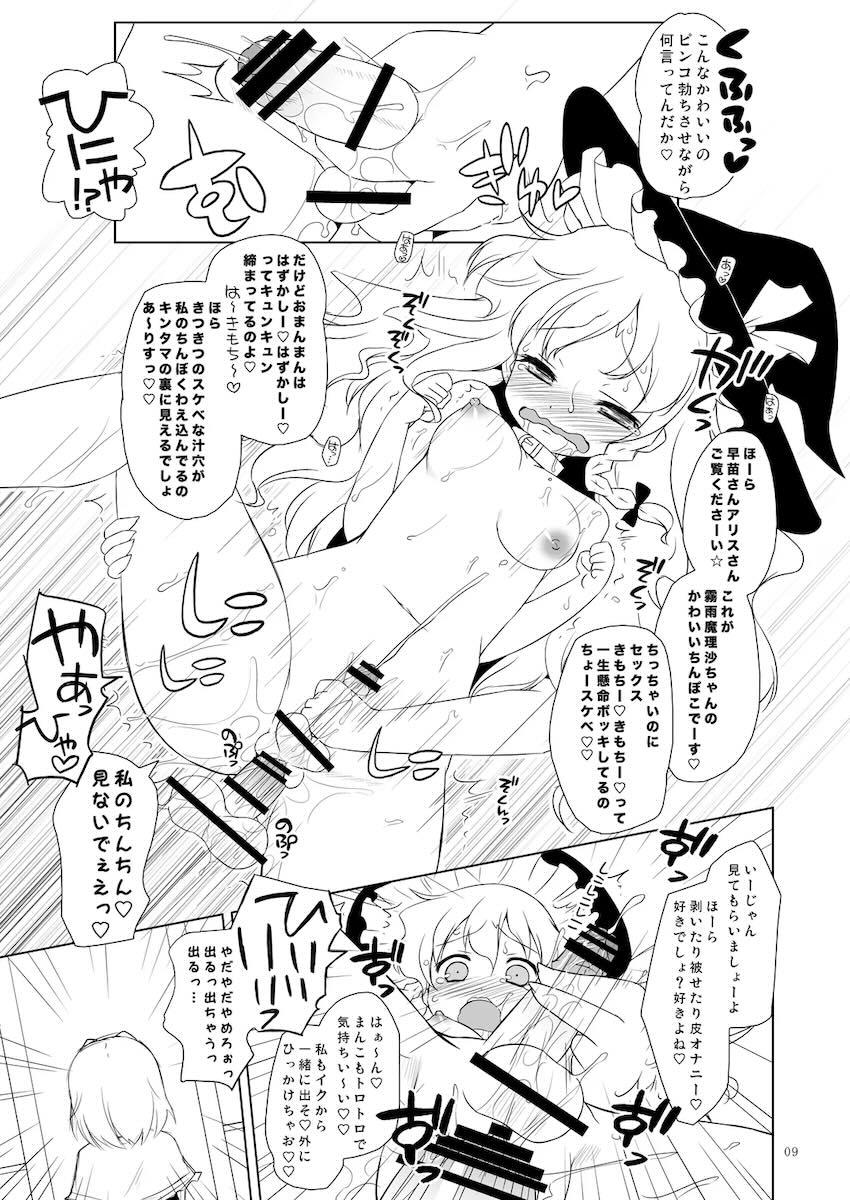 博麗フライトナイト <> 008