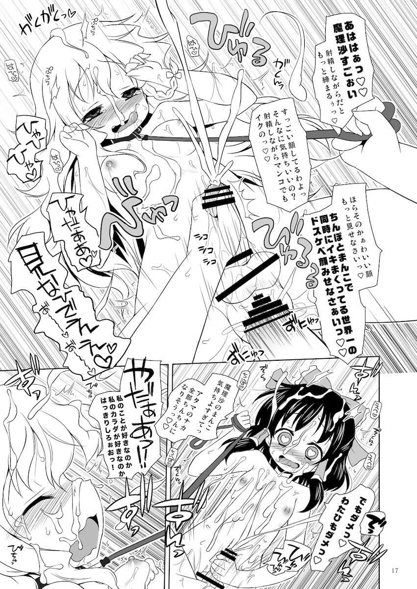 博麗フライトナイト <> 016