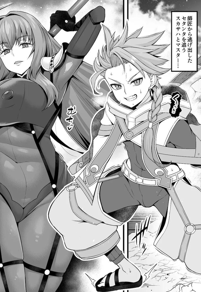 クソガキ弟子チンポに負けちゃうスカサハ師匠 <> 1