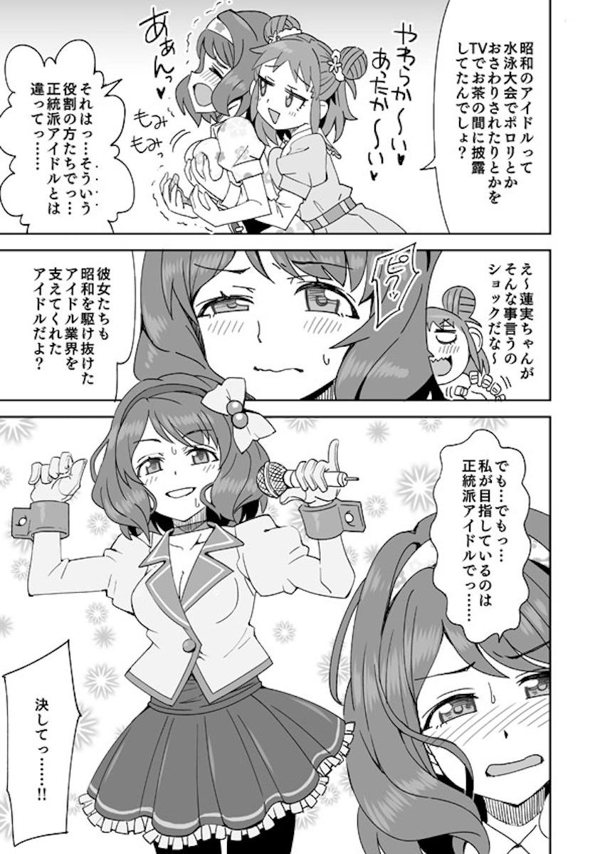 愛海に乳首責めされてイッちゃう長富蓮実 <> 002