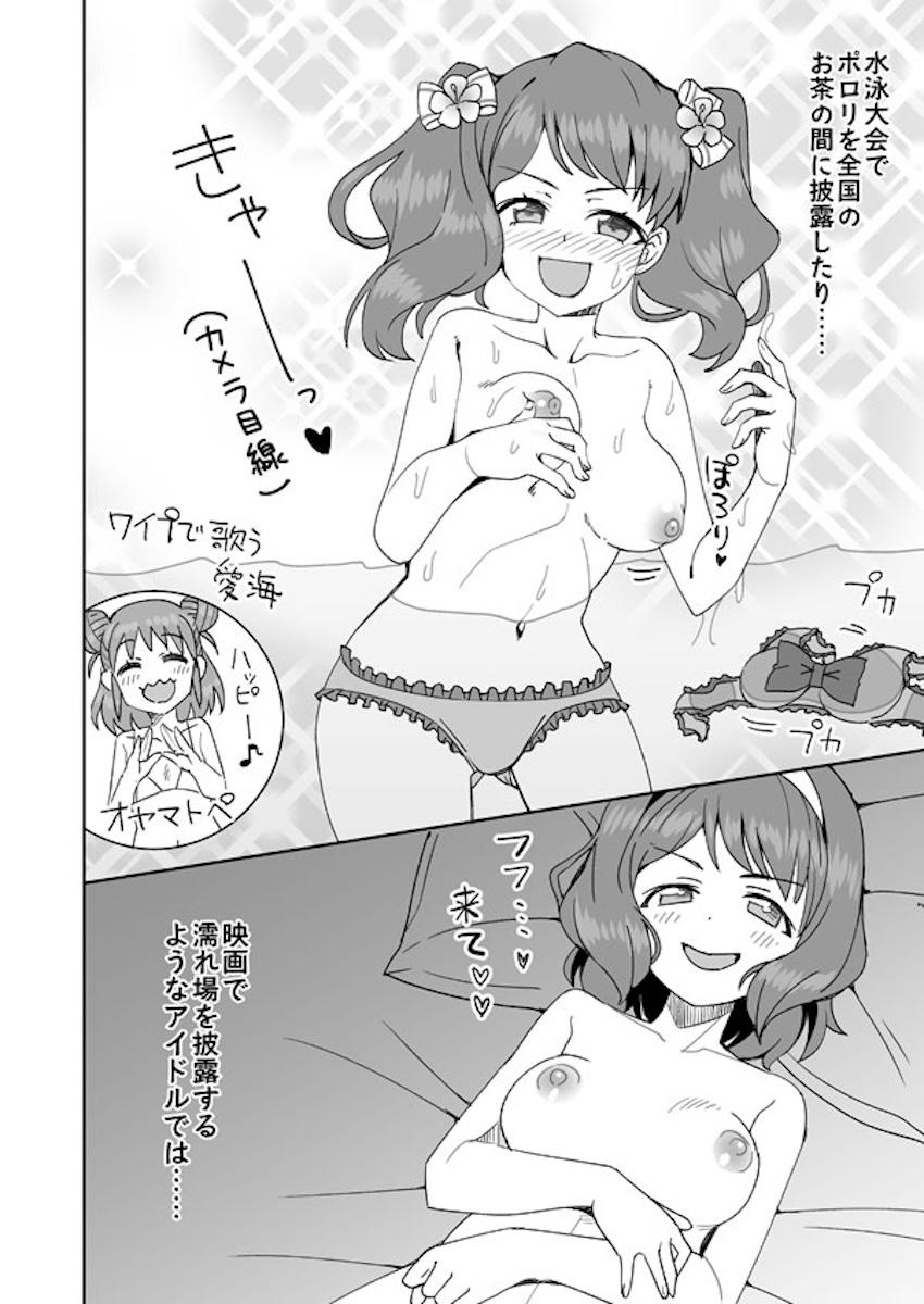 愛海に乳首責めされてイッちゃう長富蓮実 <> 003