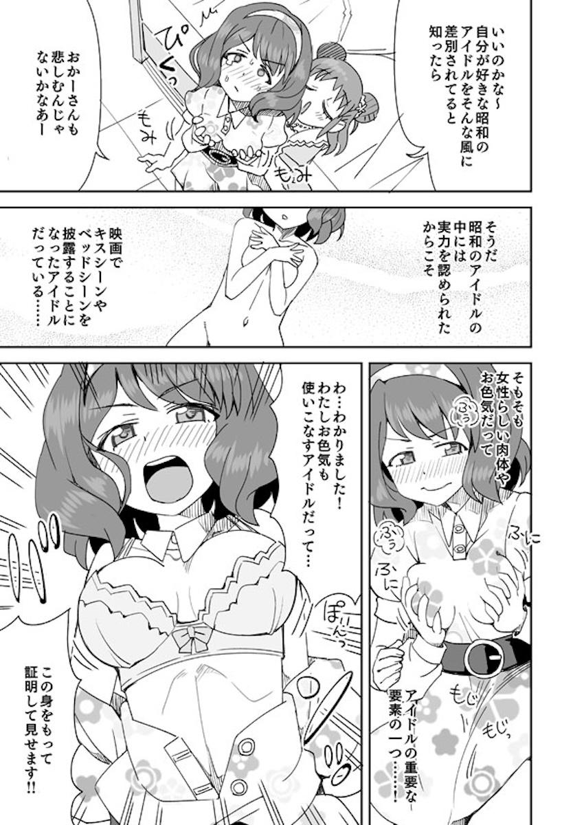 愛海に乳首責めされてイッちゃう長富蓮実 <> 004