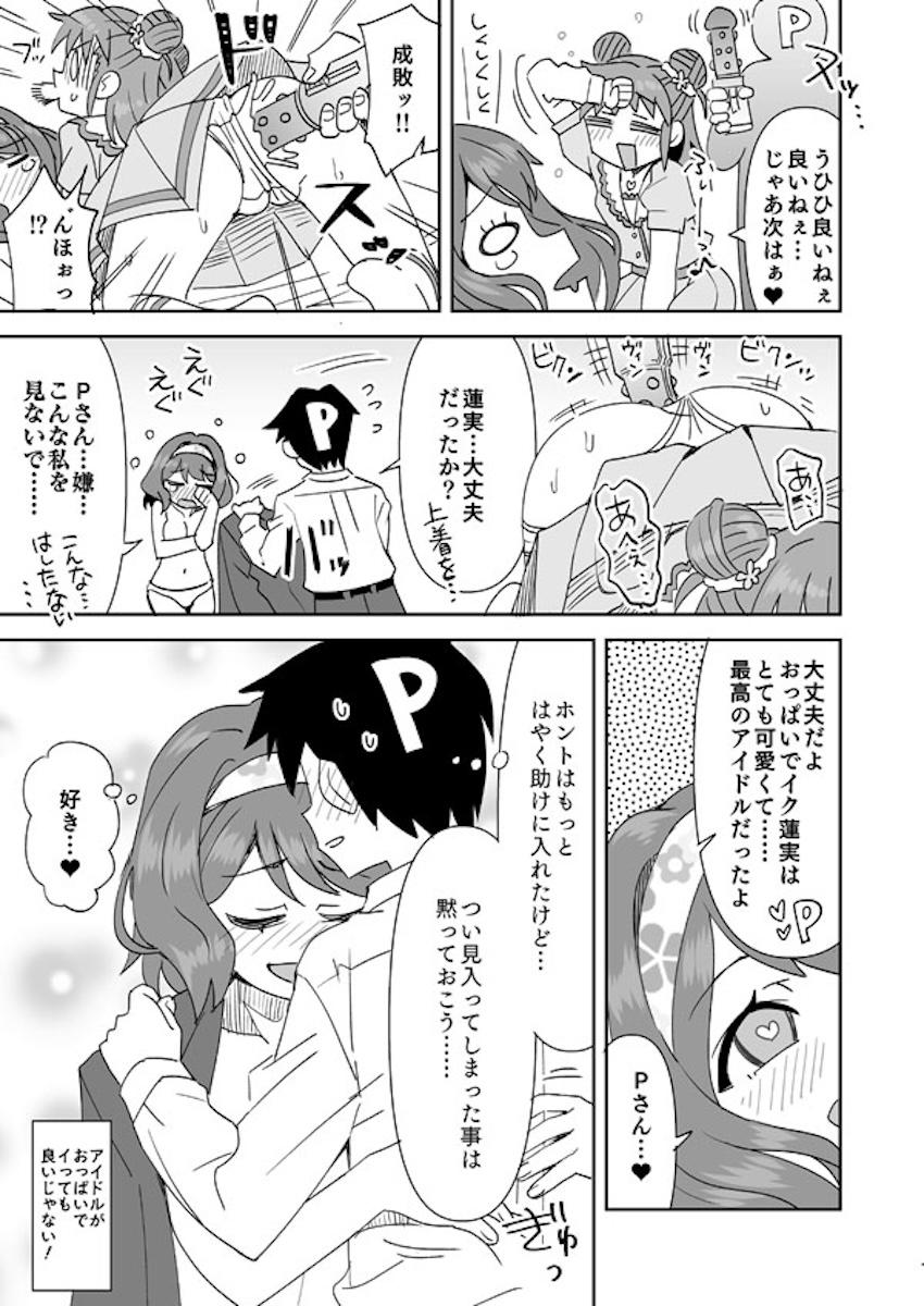 愛海に乳首責めされてイッちゃう長富蓮実 <> 010