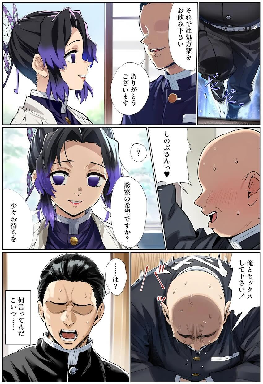 憧れのしのぶさんにセックスお願いしたらヤレちゃった！ <> 004