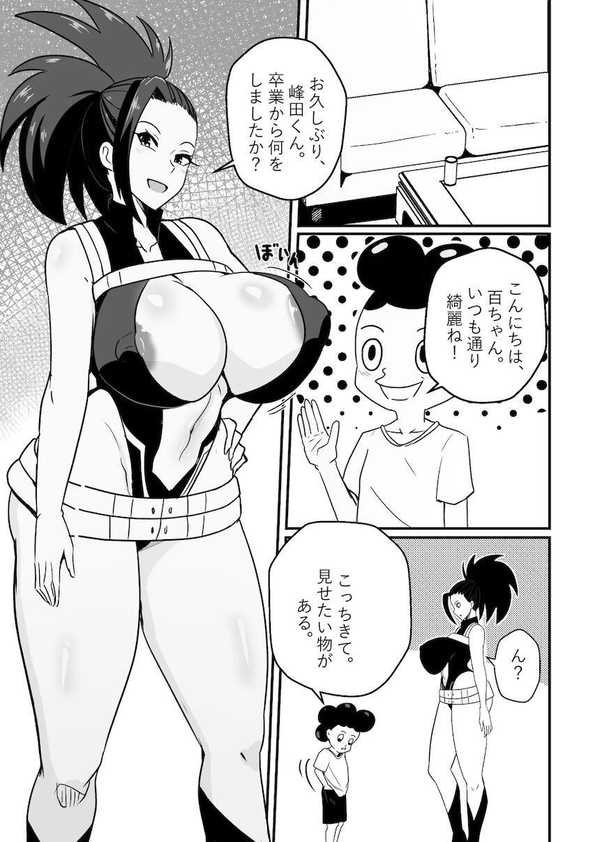 峰田に盗撮画像で脅された八百万百がNTR快楽堕ち！ <> 002