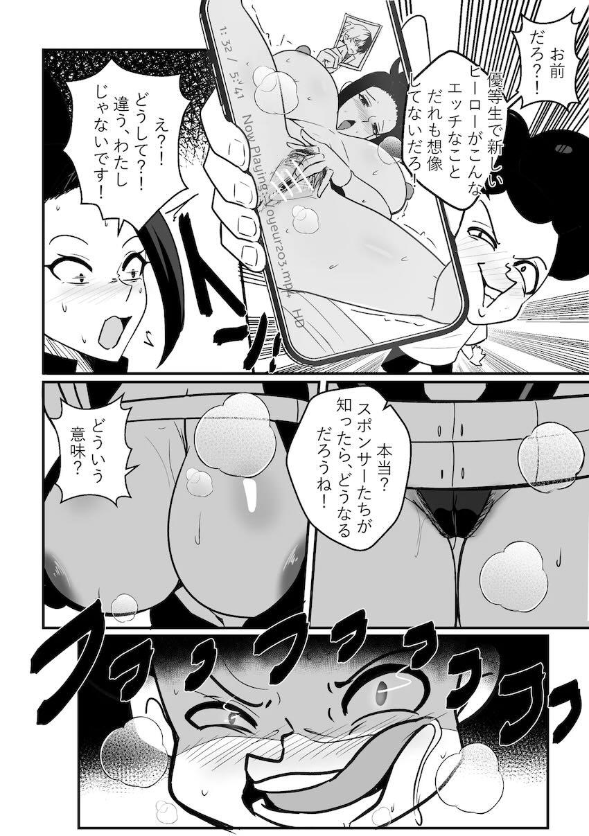峰田に盗撮画像で脅された八百万百がNTR快楽堕ち！ <> 003