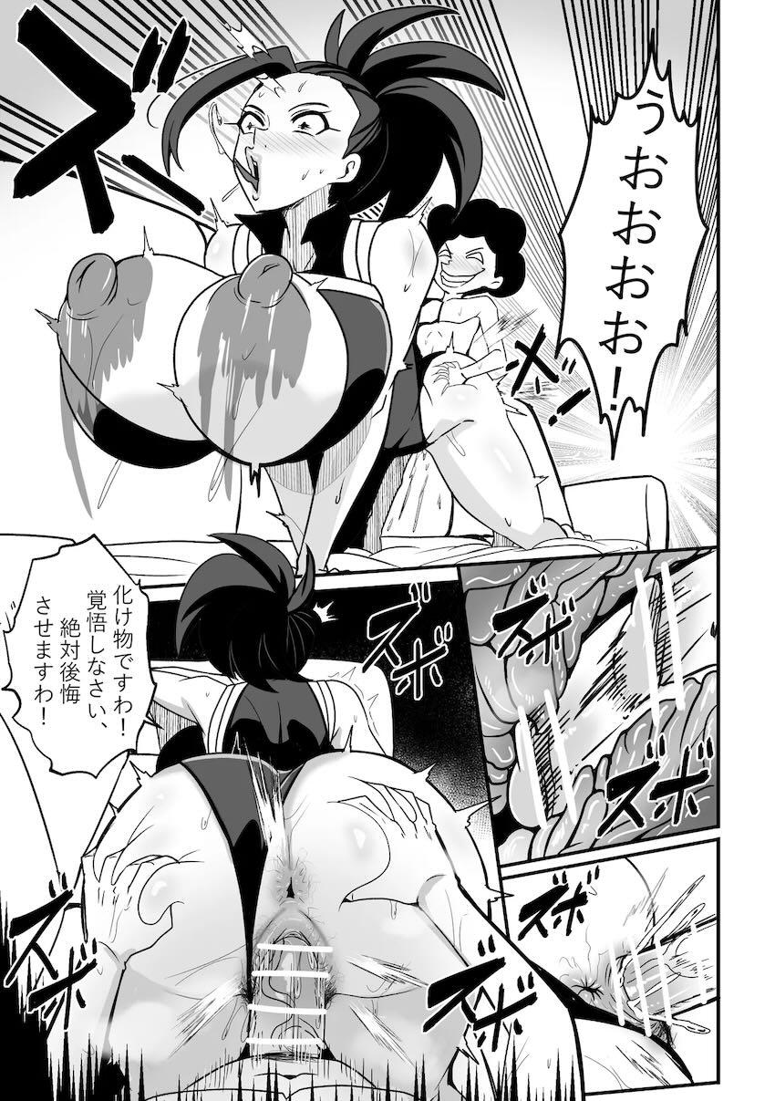 峰田に盗撮画像で脅された八百万百がNTR快楽堕ち！ <> 004