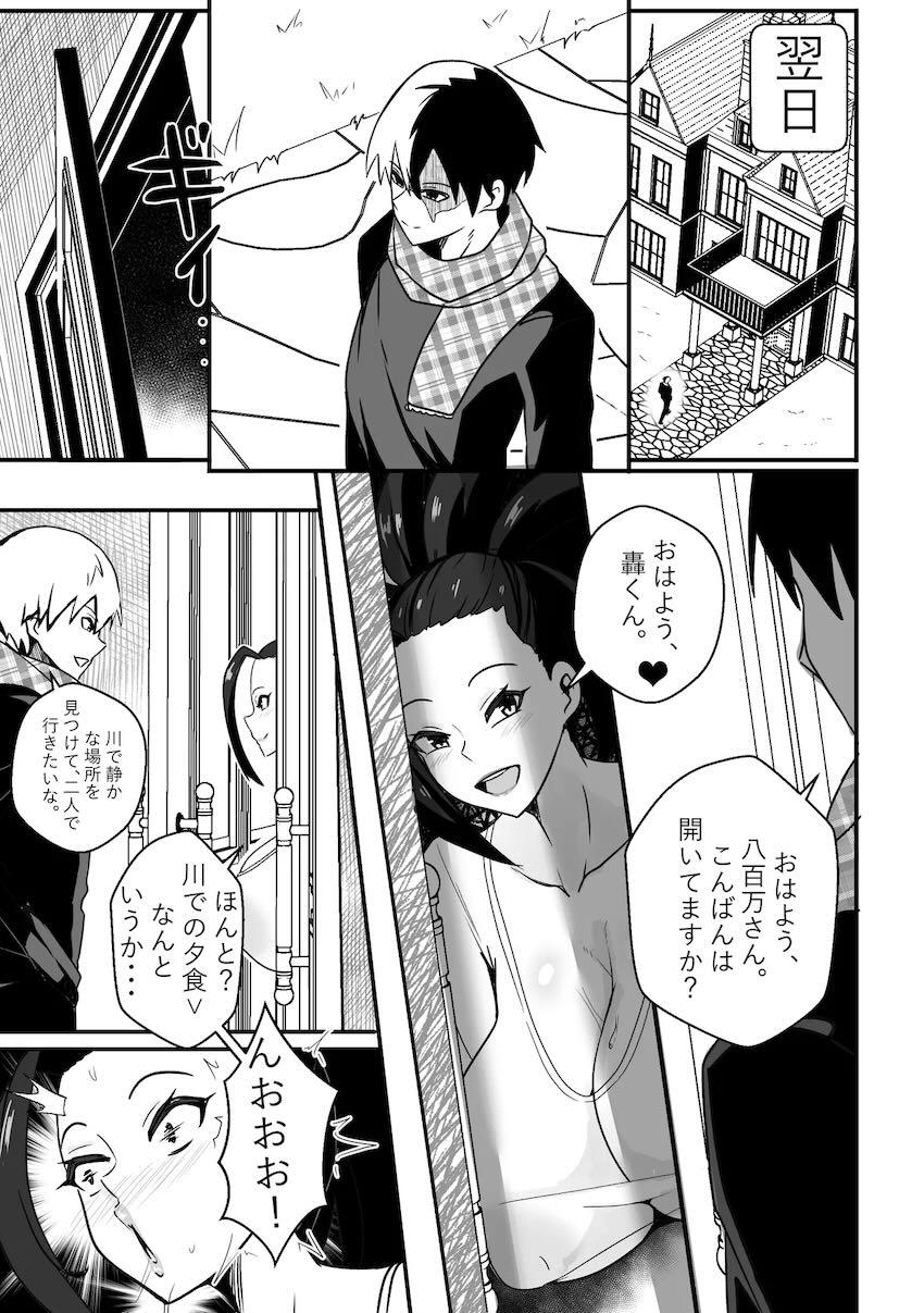 峰田に盗撮画像で脅された八百万百がNTR快楽堕ち！ <> 008