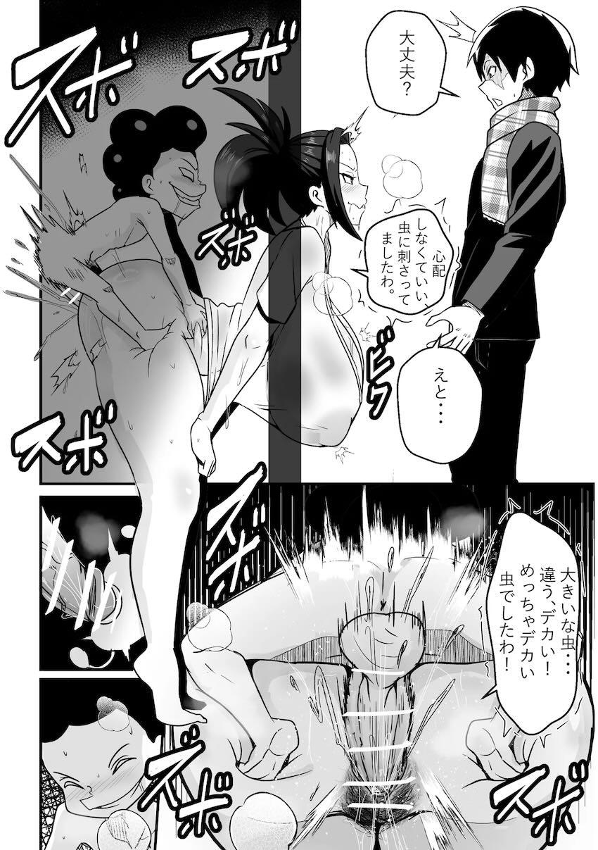 峰田に盗撮画像で脅された八百万百がNTR快楽堕ち！ <> 009