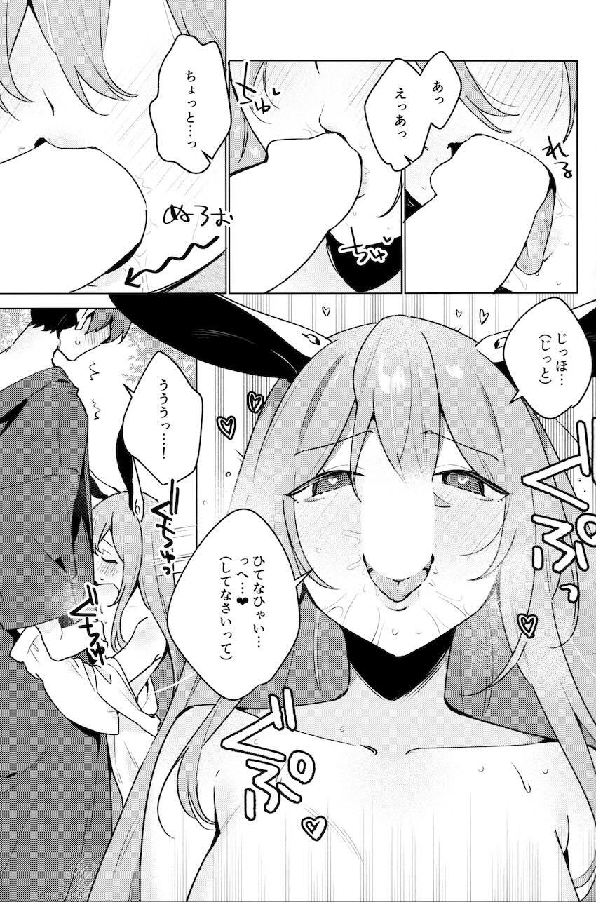 【うどんげ二本立て】発情期青姦セックス・おねショタ筆下ろし <> 008