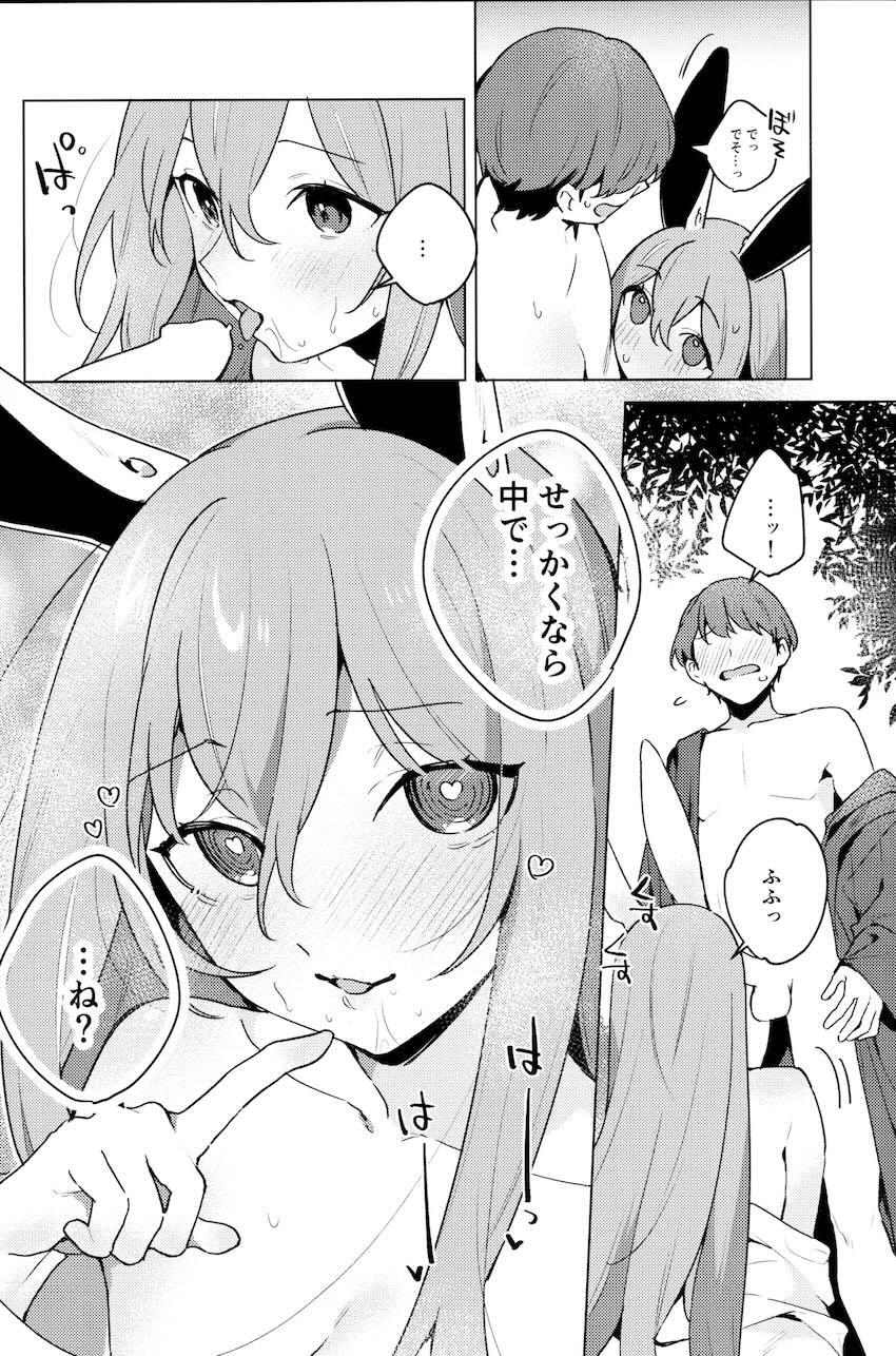 【うどんげ二本立て】発情期青姦セックス・おねショタ筆下ろし <> 009