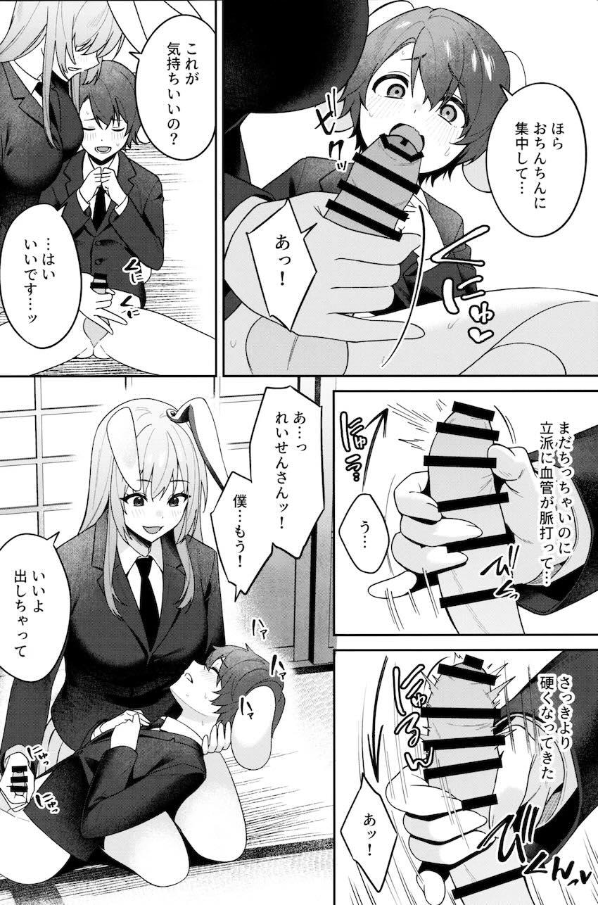 【うどんげ二本立て】発情期青姦セックス・おねショタ筆下ろし <> 015