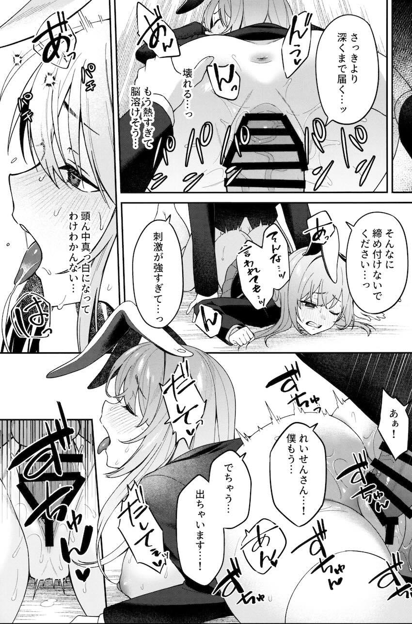 【うどんげ二本立て】発情期青姦セックス・おねショタ筆下ろし <> 024