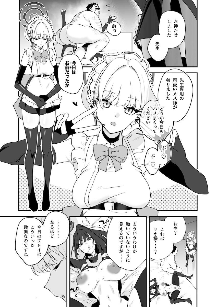 キモキモ清掃員おじさんがアロナの力でヤリたい放題！ <> 010