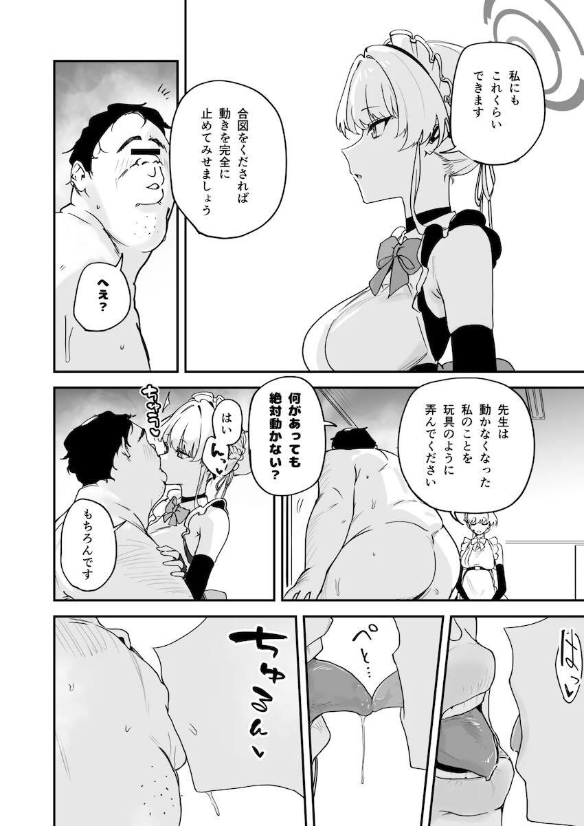 キモキモ清掃員おじさんがアロナの力でヤリたい放題！ <> 011