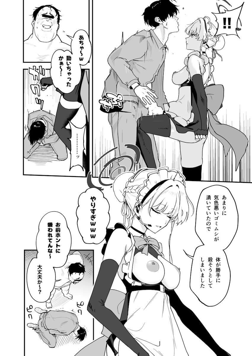 キモキモ清掃員おじさんがアロナの力でヤリたい放題！ <> 015