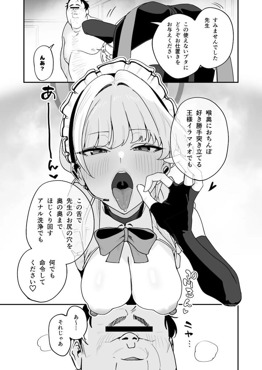キモキモ清掃員おじさんがアロナの力でヤリたい放題！ <> 016