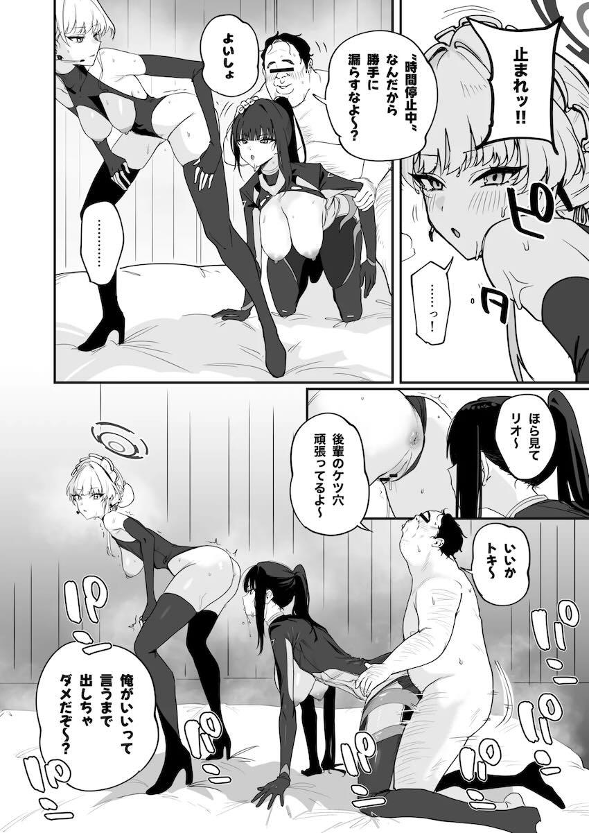 キモキモ清掃員おじさんがアロナの力でヤリたい放題！ <> 019