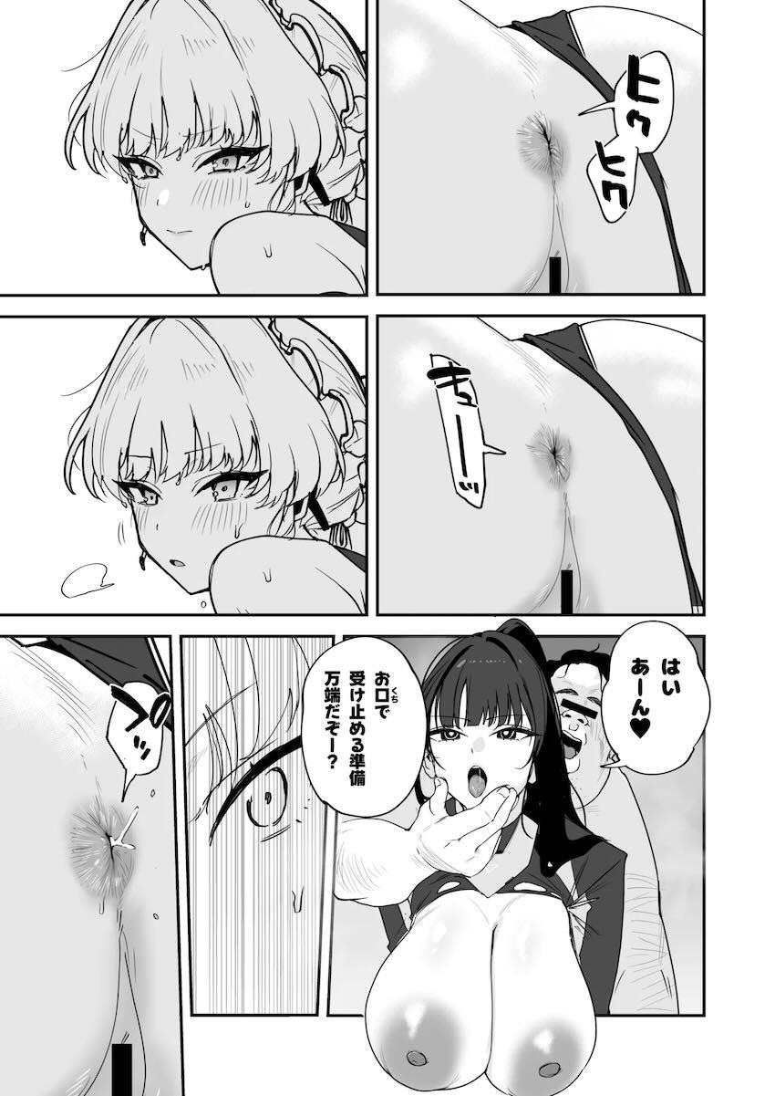 キモキモ清掃員おじさんがアロナの力でヤリたい放題！ <> 020