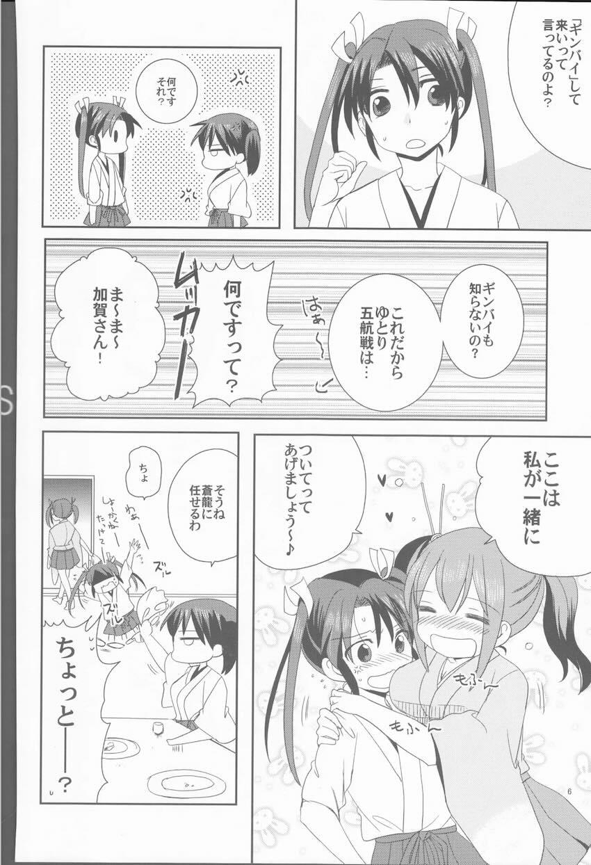 ずいそ！ <> 005