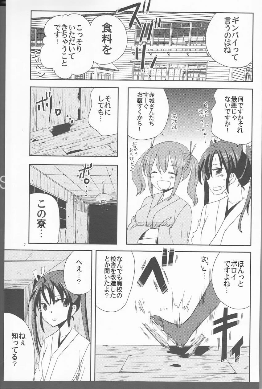 ずいそ！ <> 006