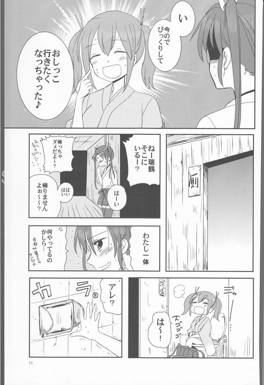 ずいそ！ <> 010