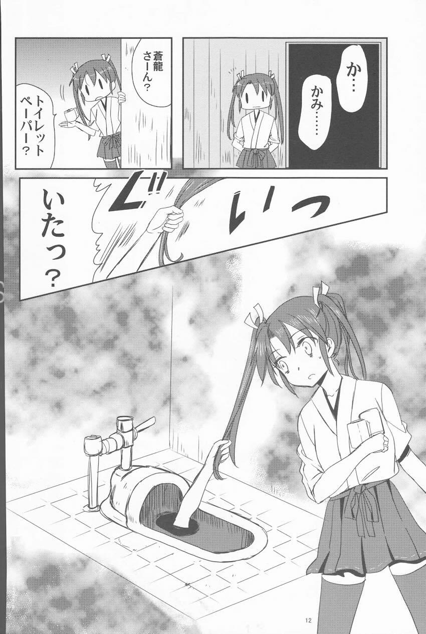 ずいそ！ <> 011