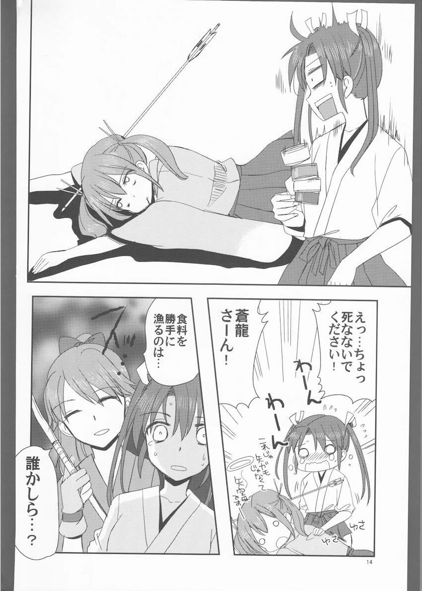 ずいそ！ <> 013