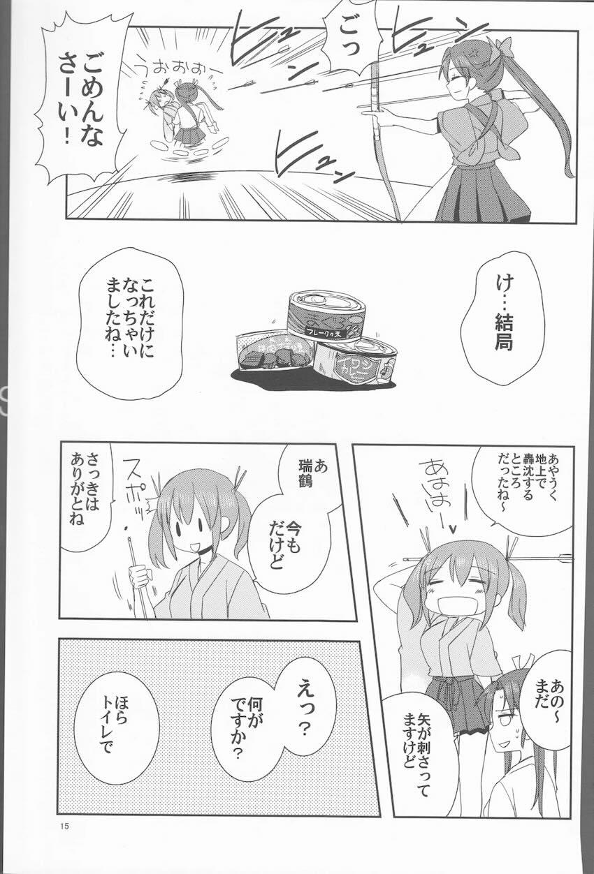 ずいそ！ <> 014
