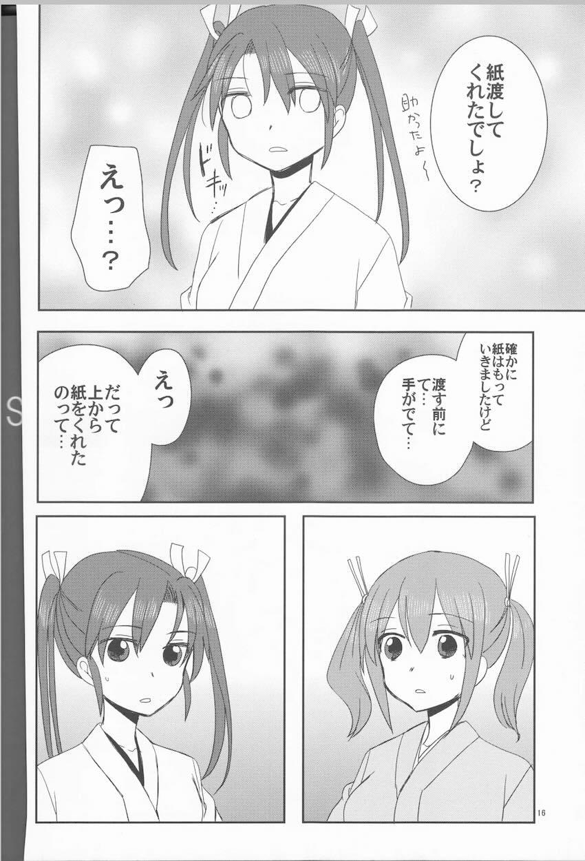 ずいそ！ <> 015