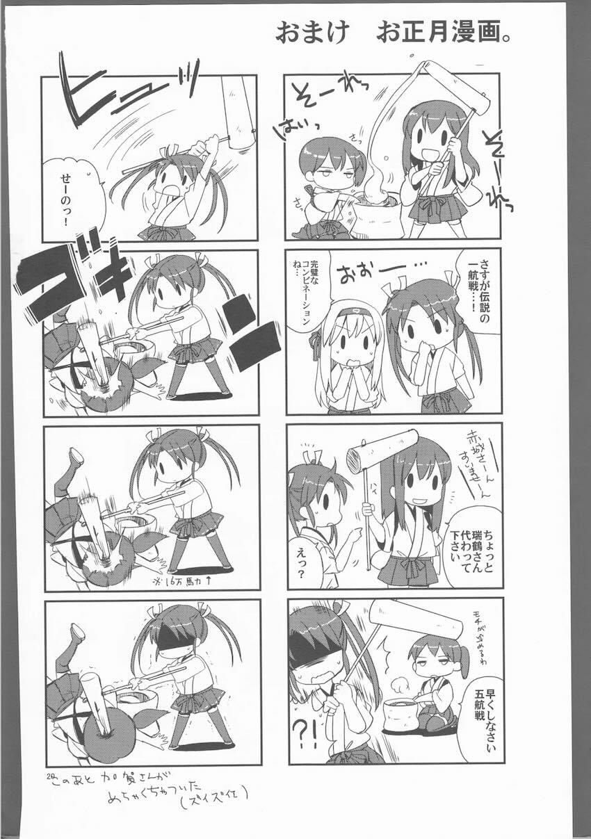 ずいそ！ <> 019