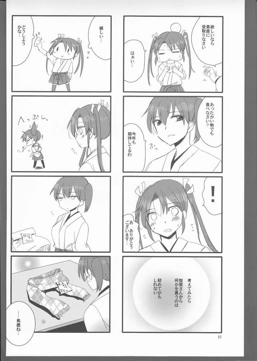 ずいそ！ <> 021