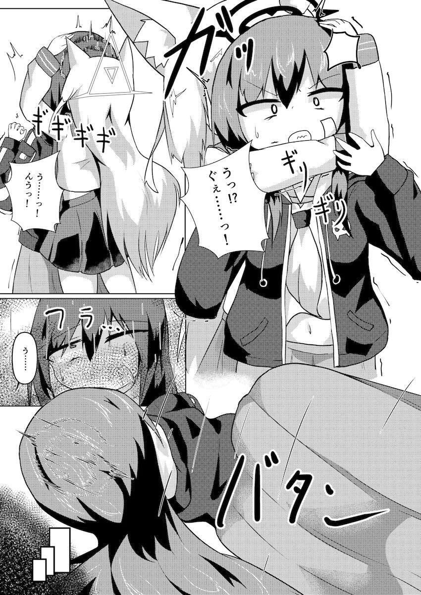 発情したクルミにレズレイプされる河駒風ラブ <> 006