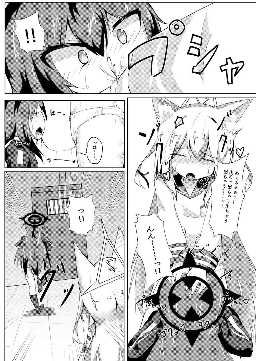 発情したクルミにレズレイプされる河駒風ラブ <> 014