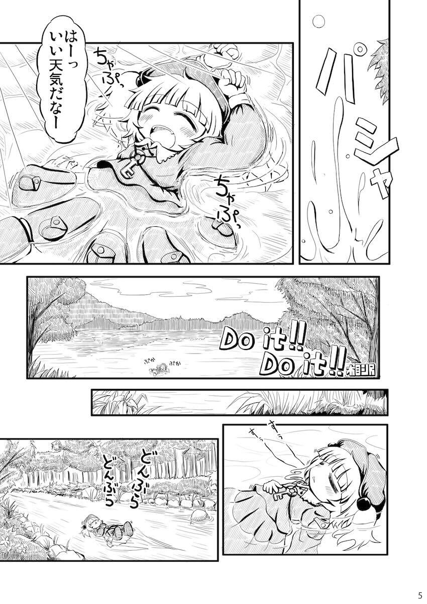 Do it!! <> 003
