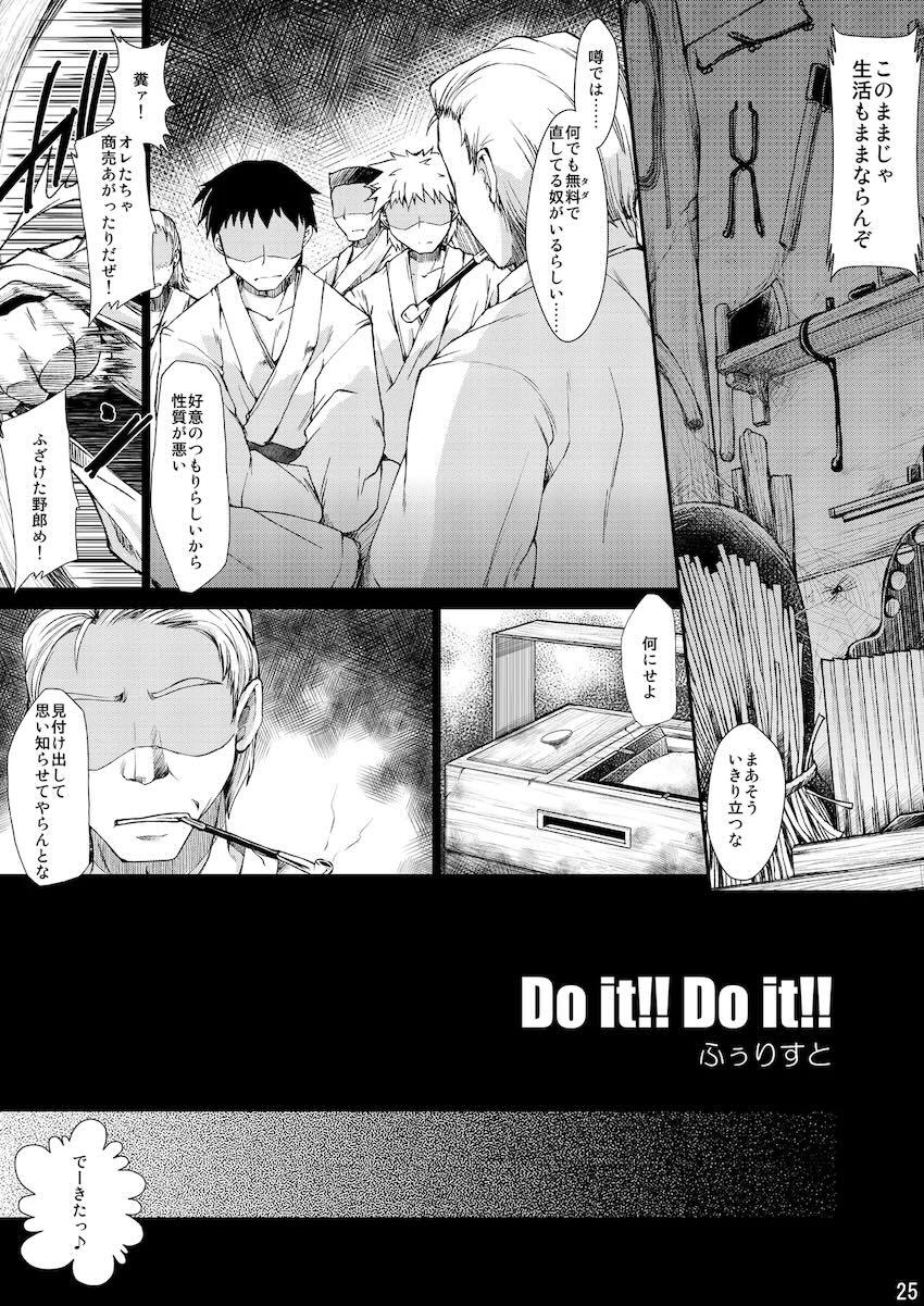Do it!! <> 023
