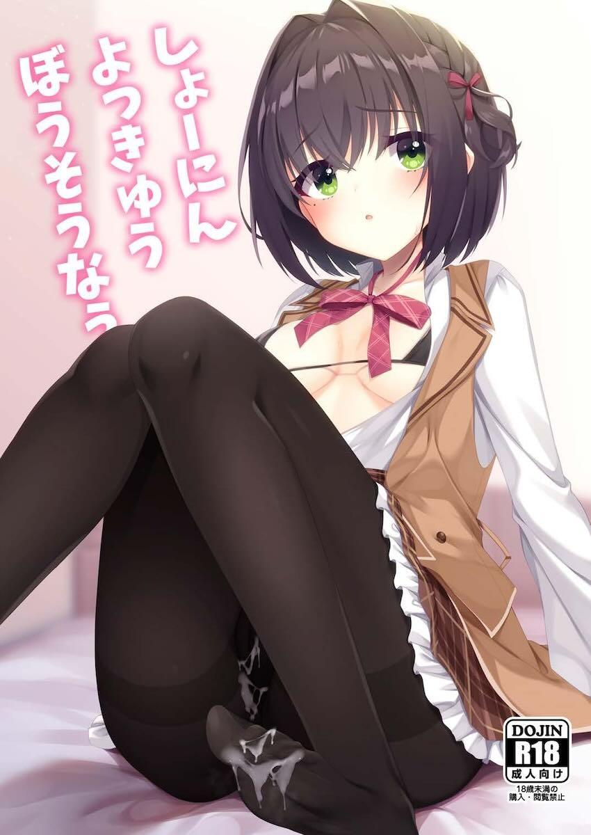 隠杏珠の黒ストで気持ちよくなる話 <> 1