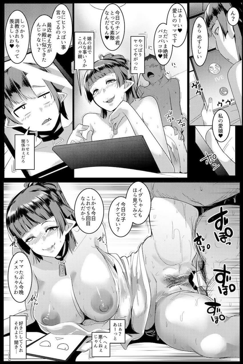 爆乳淫乱痴女熟女の童貞狩り！ <> 015