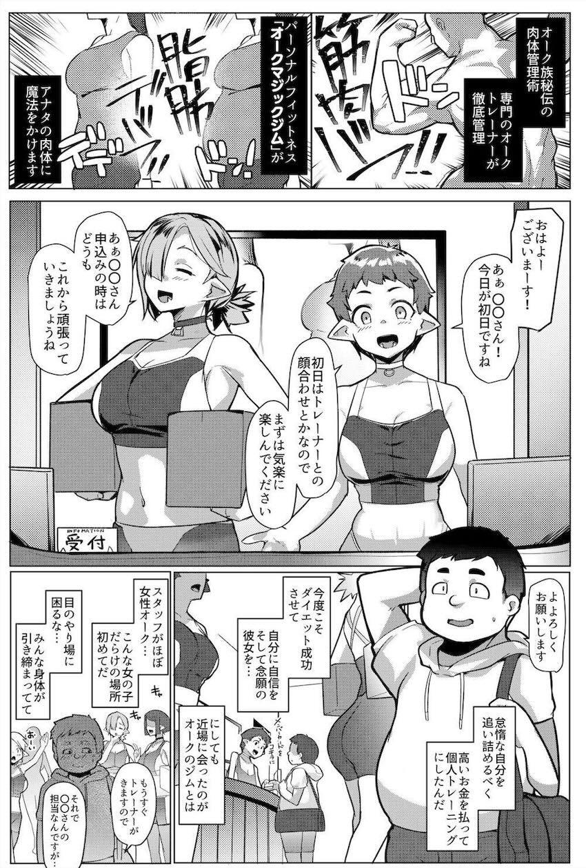 爆乳淫乱痴女熟女の童貞狩り！2 <> 002