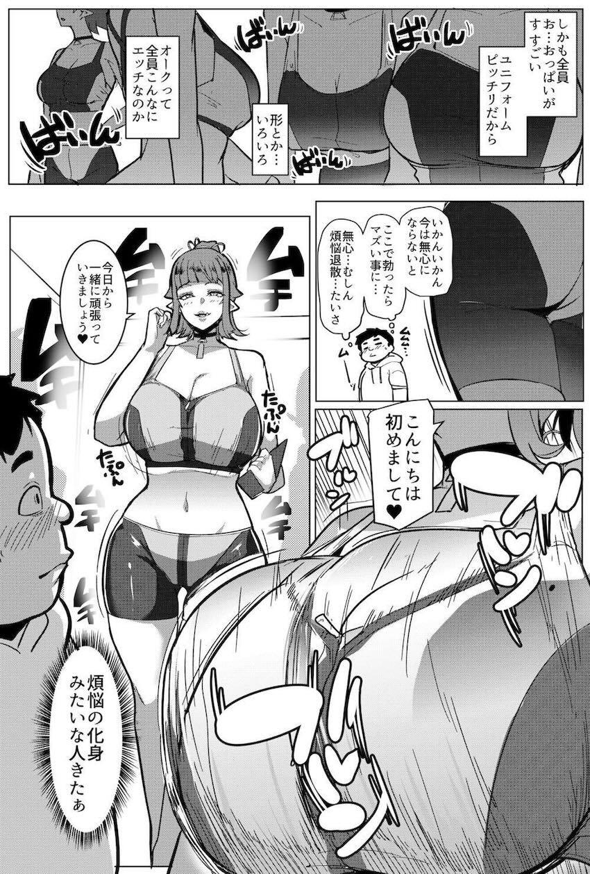 爆乳淫乱痴女熟女の童貞狩り！2 <> 003