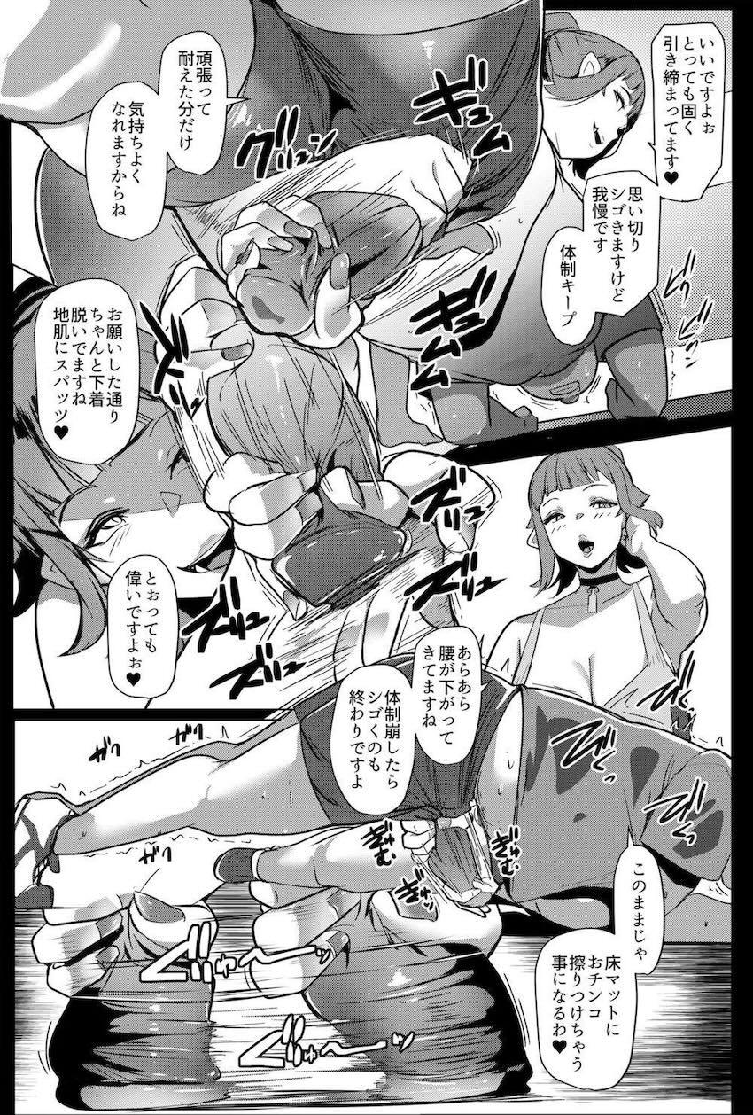 爆乳淫乱痴女熟女の童貞狩り！2 <> 008