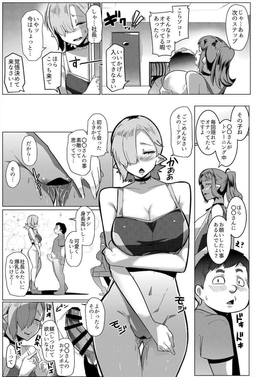 爆乳淫乱痴女熟女の童貞狩り！2 <> 020