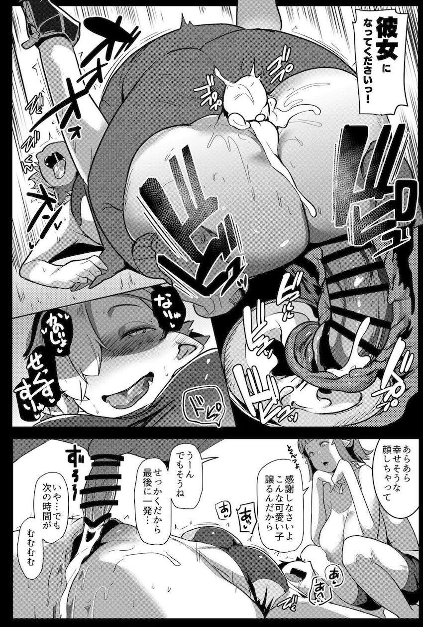 爆乳淫乱痴女熟女の童貞狩り！2 <> 023