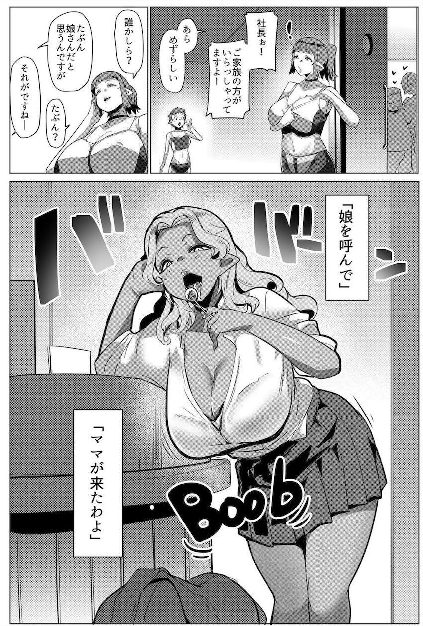 爆乳淫乱痴女熟女の童貞狩り！2 <> 025