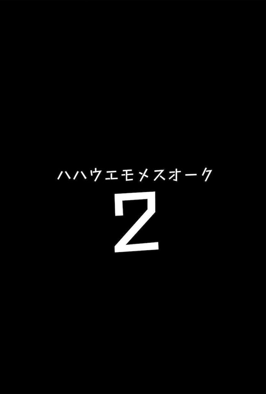 爆乳淫乱痴女熟女の童貞狩り！2 <> 026