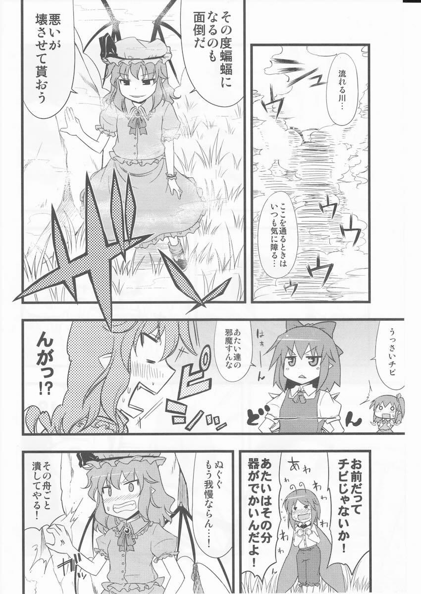 川のほとりでどんブラこ。 <> 014