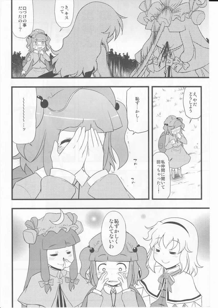 川のほとりでどんブラこ。 <> 028