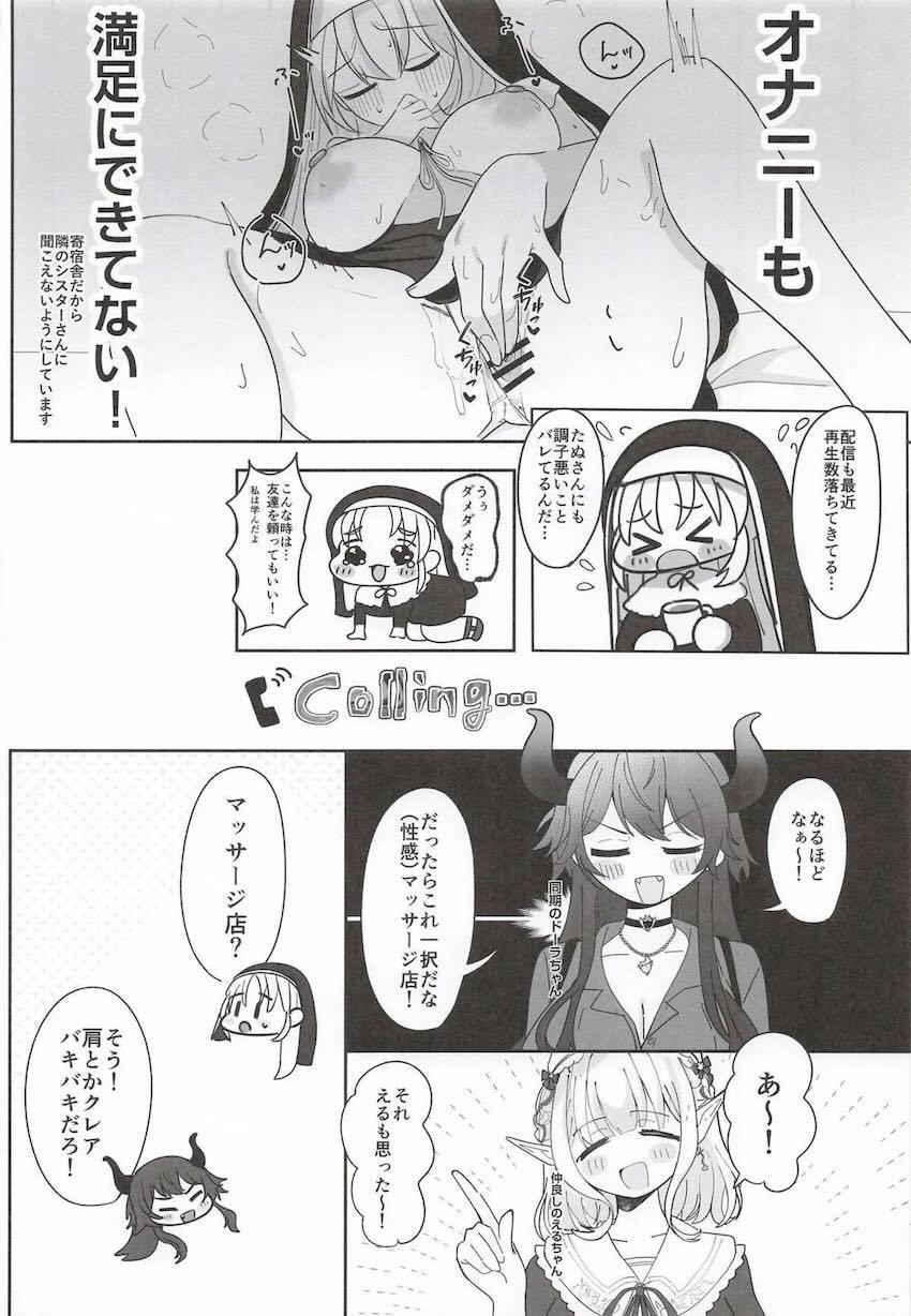 最近ストレス溜まり気味なシスター・クレアさんが性感マッサージでスッキリする本 <> 003