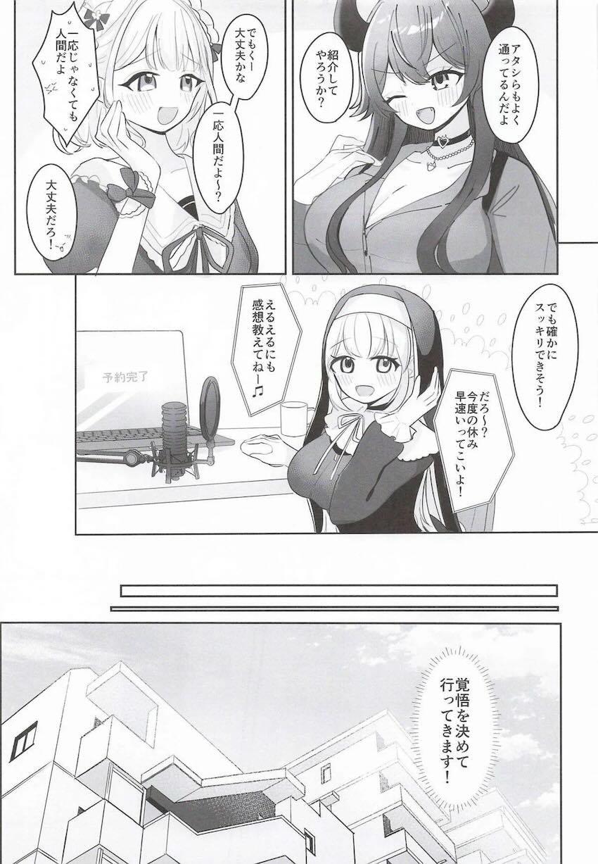 最近ストレス溜まり気味なシスター・クレアさんが性感マッサージでスッキリする本 <> 004