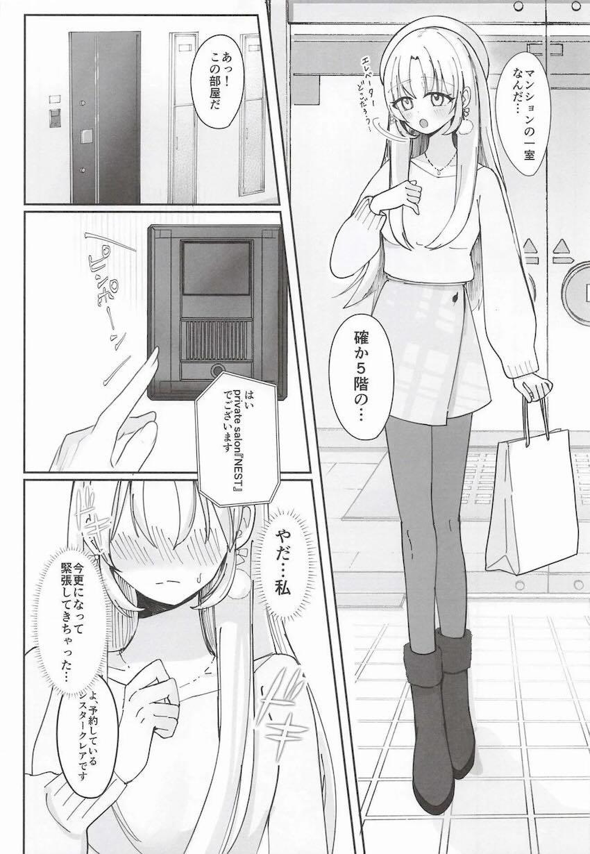 最近ストレス溜まり気味なシスター・クレアさんが性感マッサージでスッキリする本 <> 005